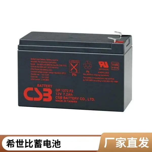 CSB蓄电池HR1234WF2 12V34W/Cell/1.67V/15Min电梯设备 机器人用