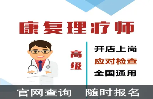 南平市中医康复理疗师证开店办理营业执照的完整指南