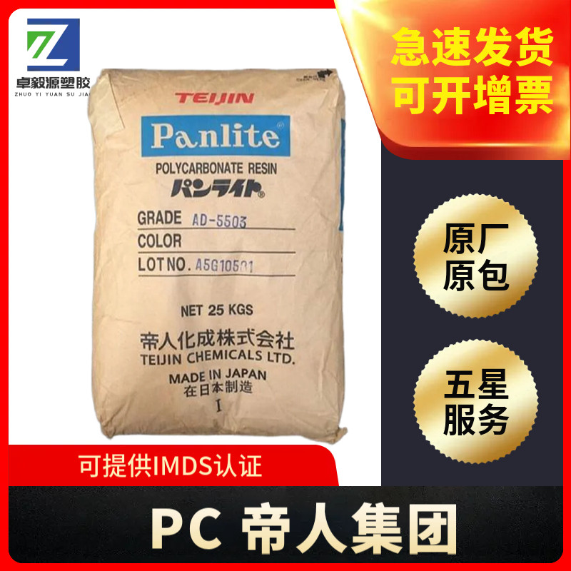 PC 日本帝人 G-3410R 10%玻纤 增强 阻燃 抗蠕变 高刚性 相机应用 工业应用
