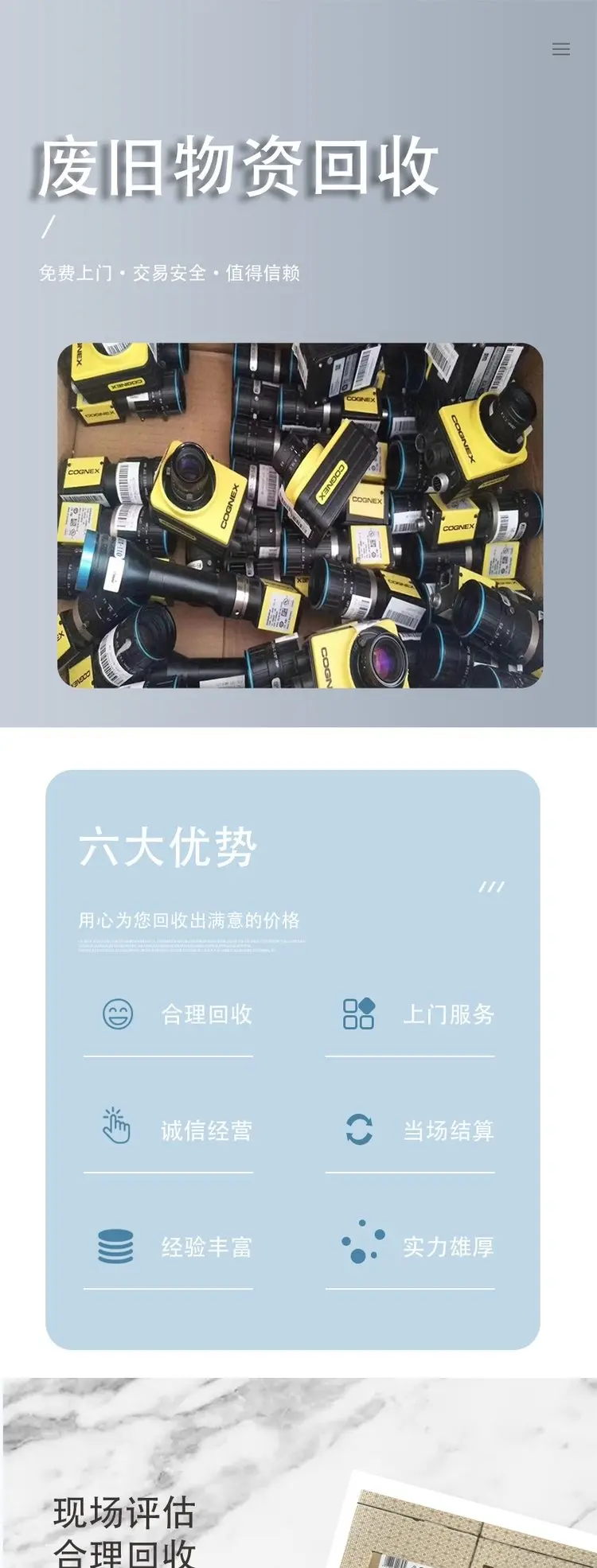 现款交易 回收人民工业设备