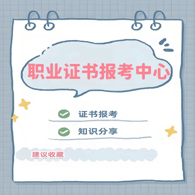 机器人专 业工程师证报考条件 全流程+新报考要求须知 - 3