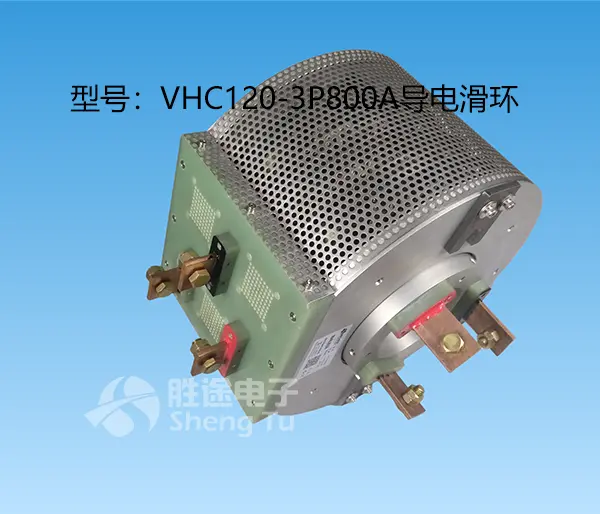 批发变位机滑环 工业机器人重载旋转专用大电流滑环