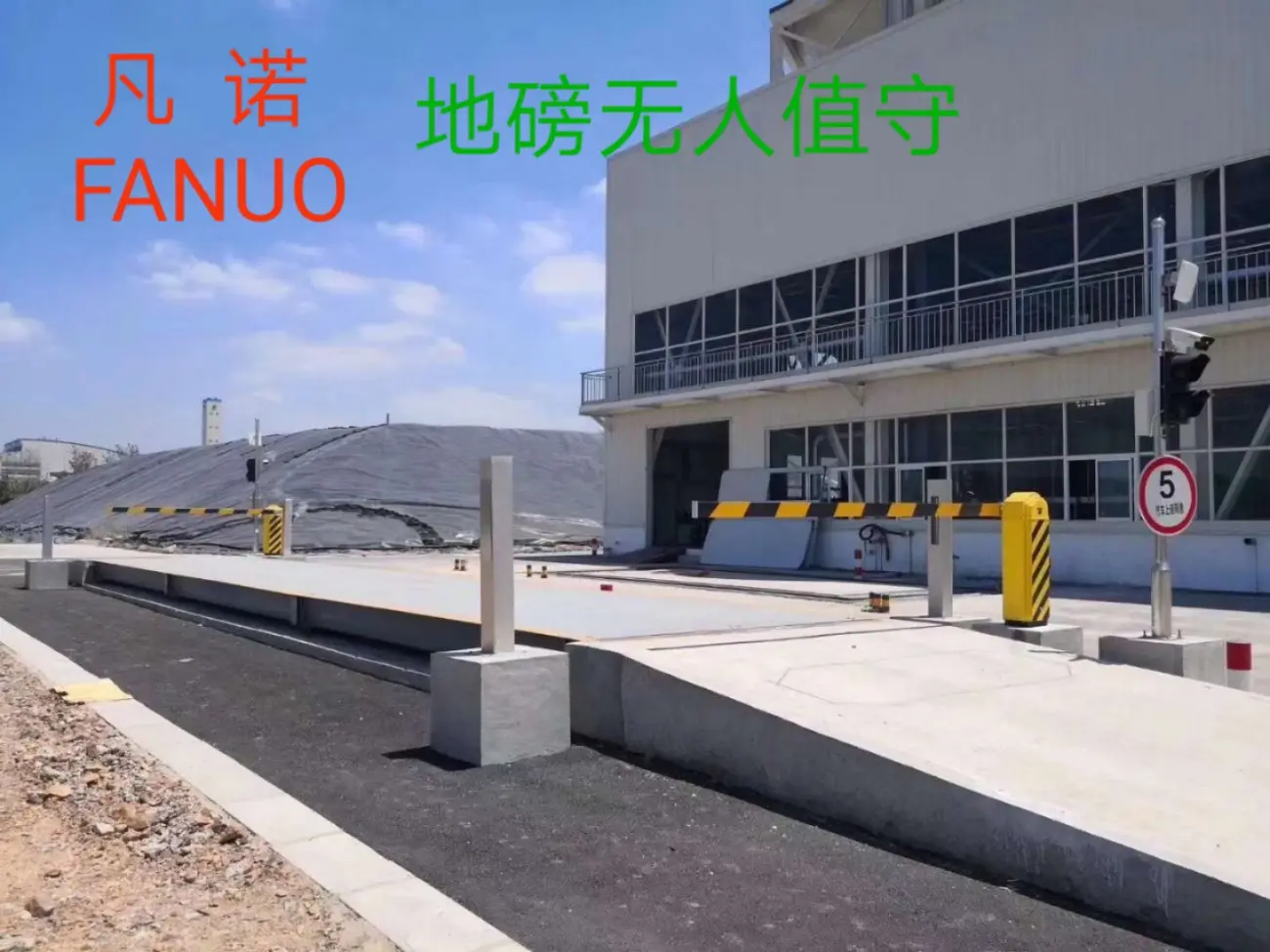智能 地磅无人值守系统