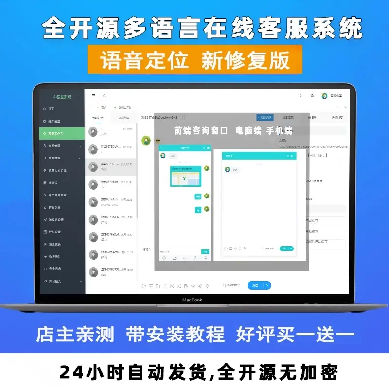 电商门店AI客服机器人线上客户信息实时回复系统平台搭建开发