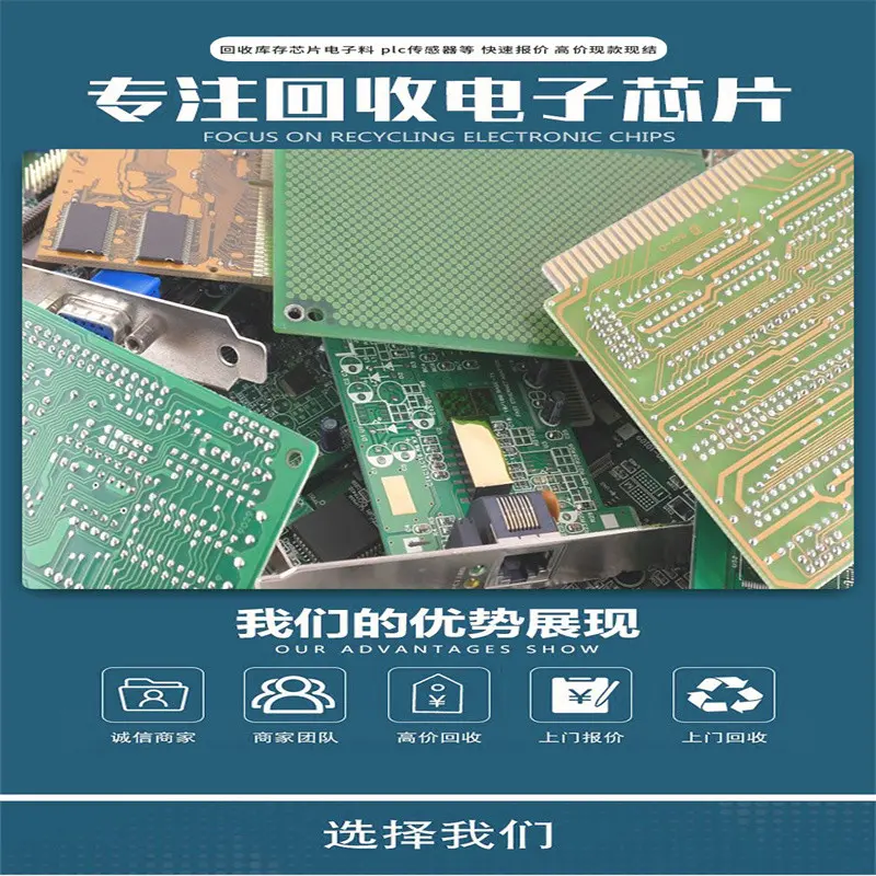 苏州回收单片机 回收华新IC 上门取货