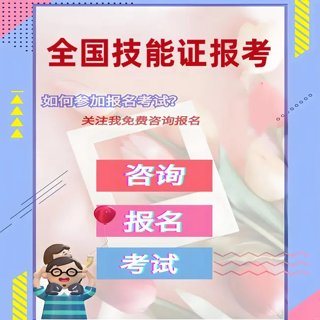 酒店管理师证怎么考：报考全流程+条件解析 - 3