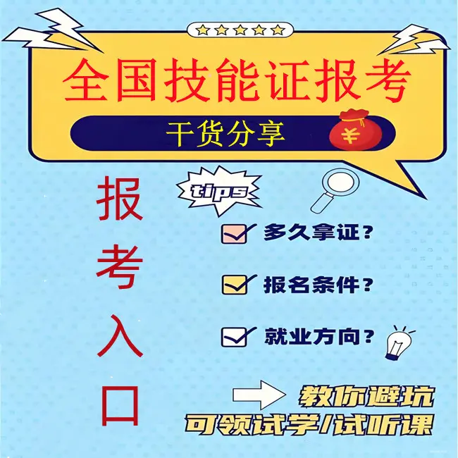 旅行规划师证怎么考、全国统考报考时间 - 3
