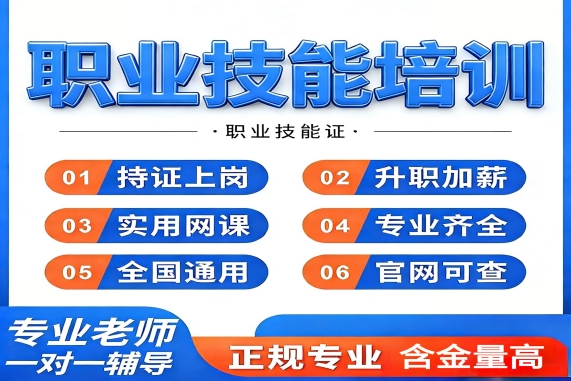 2026年衢州市食品检验员证报考流程是什么?人社局渠道和报名材料有哪些