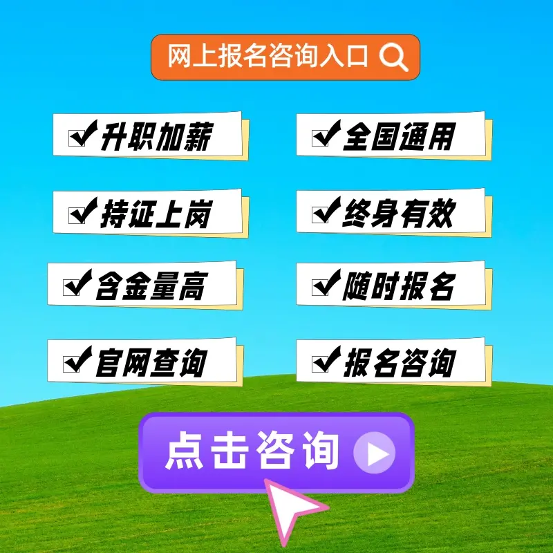 农产品食品检验员证什么时候报名及考试的条件