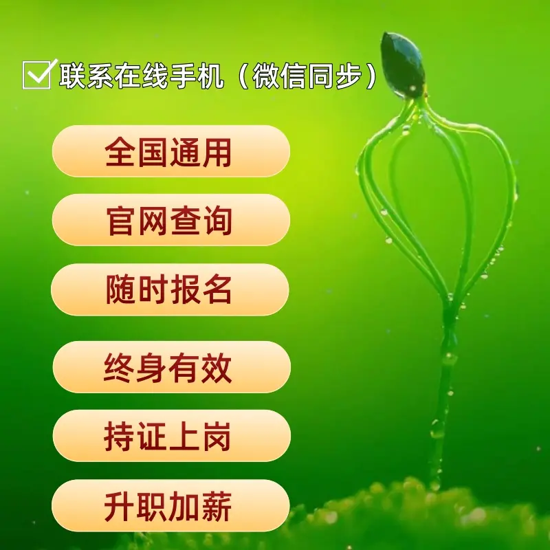 农产品食品检验员证什么时候报名及的条件