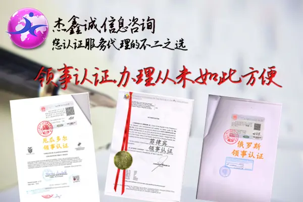 阿曼领事检测报告合法化