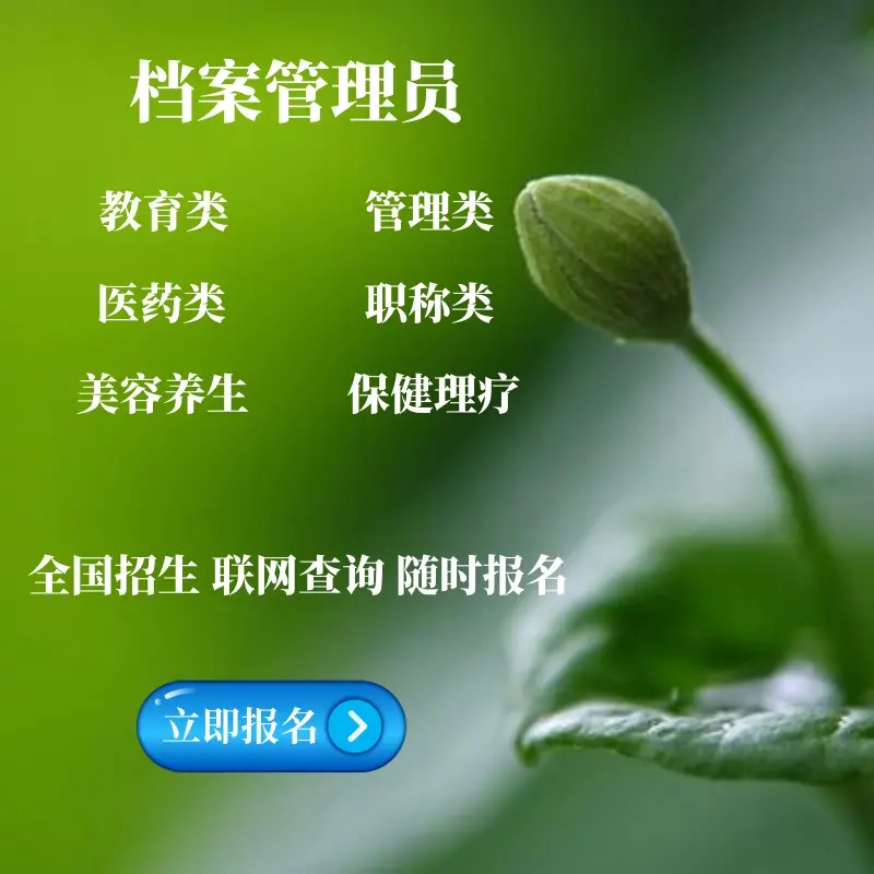 农业职业经理人证哪种认可度高及网上考试报考中心 - 2