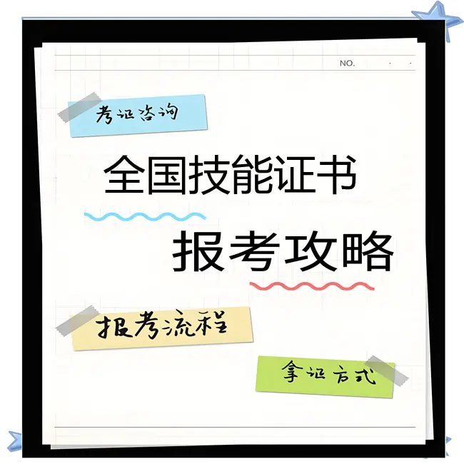 膳食营养师证怎么考、报考全流程+条件解析