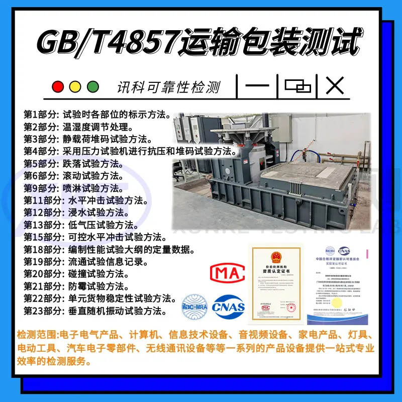 激光水平仪检测报告的委托步骤与要求 - 2