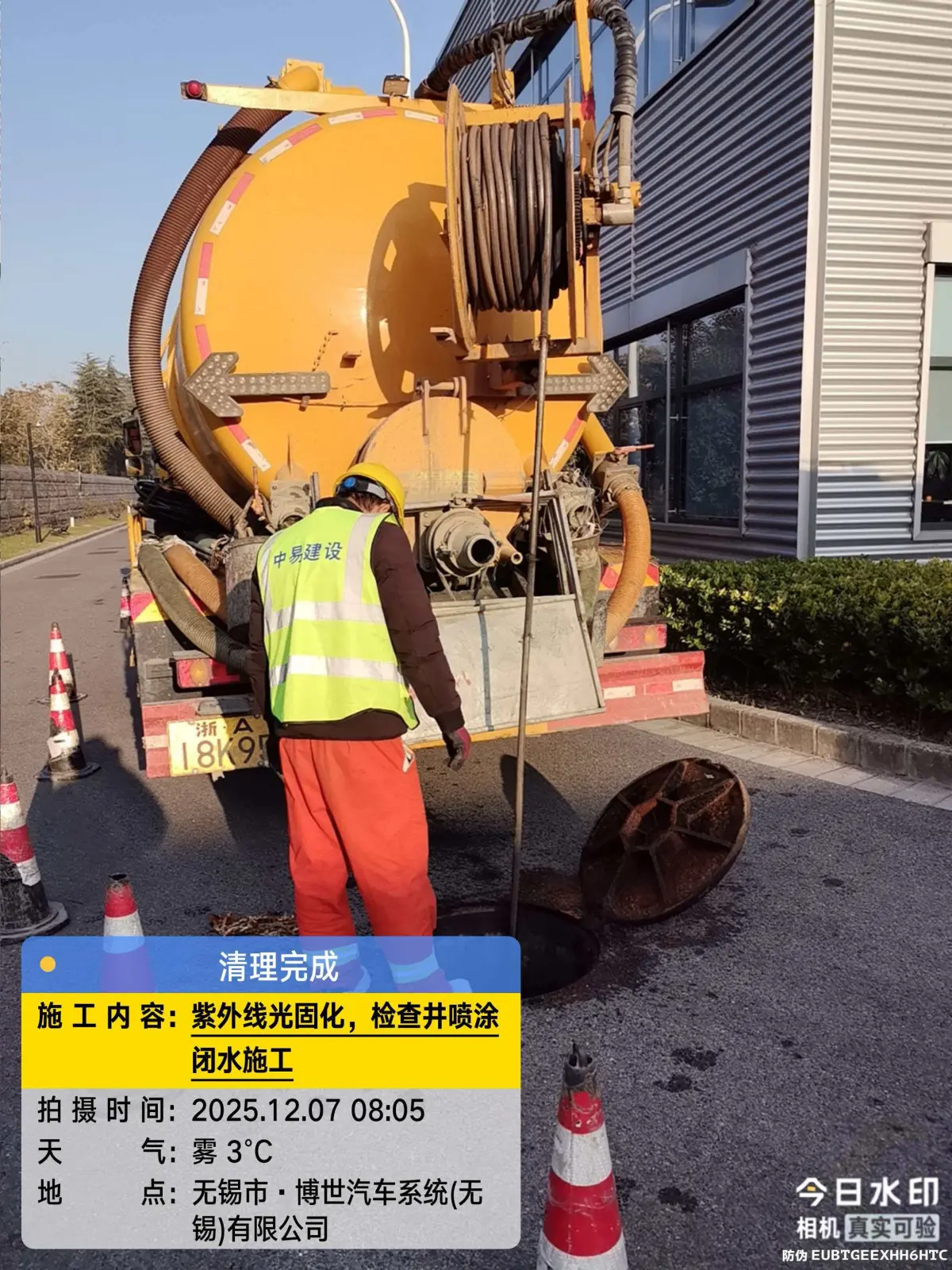 武进区双塔管道机器人(CCTV检测)施工方案/第三方管道检测公司-诚翔市政
