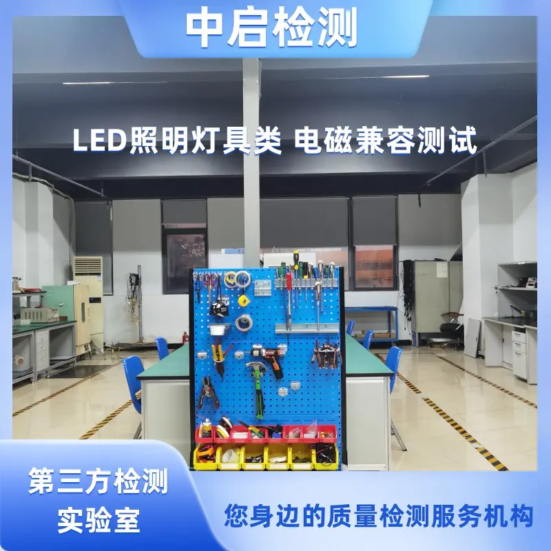 工业控制设备电磁兼容测试包括哪几个测试项目