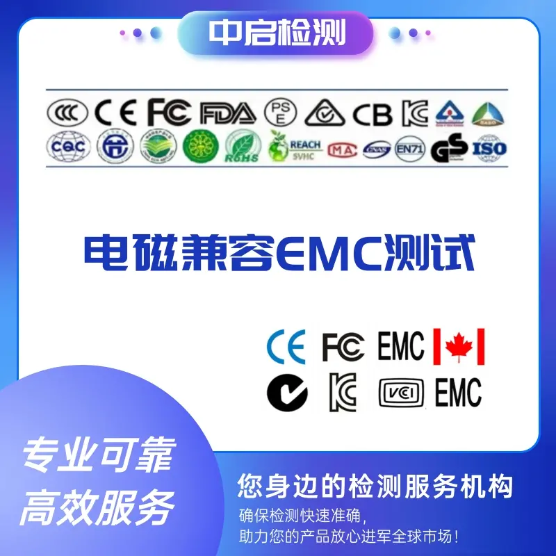 外壳防护等级试验,IP65测试,IP54检测 电子电器IP防护等级测试标准