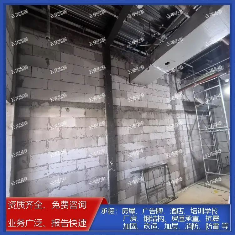 景洪市房屋第三方单位*房屋加固检测公司