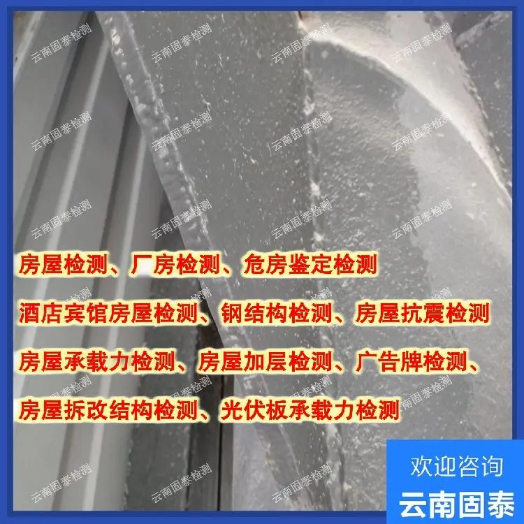丽江市厂房公司*快速*厂房承重检测公司 - 3