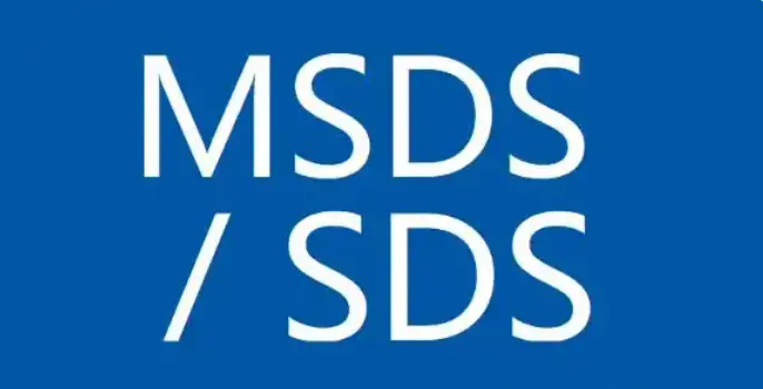 MSDS报告办理常见疑问详细解答