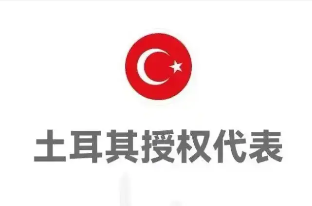 止鼾贴办理CE认证MDR注册需要多长时间? - 4