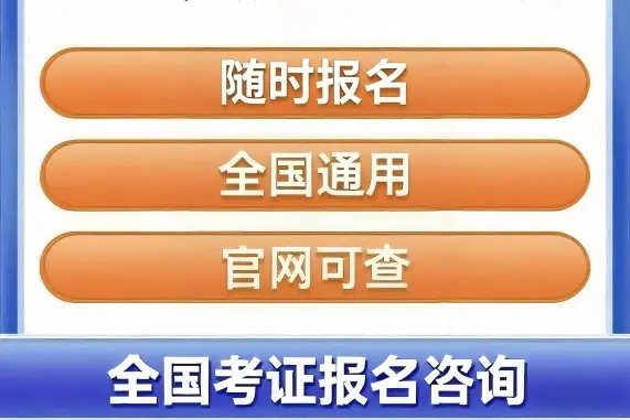 常德市儿童感觉统合训练师证怎么考?报考条件与官方报名入口 - 2