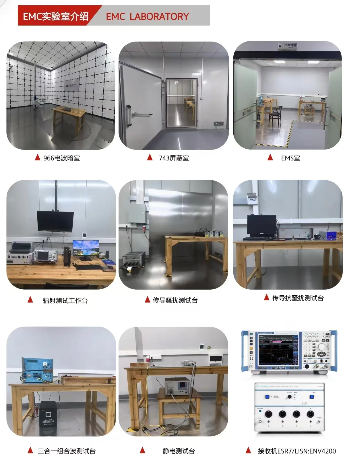 仓储 AGV 机器人激光导航模块 EMC 辐射摸底 结合 IEC 61000-6-2 标准验证导航屏蔽适配性