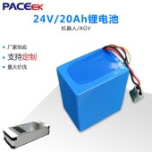 24V20AH迎宾讲解机器人电池包消杀配送机器人锂电池组定制