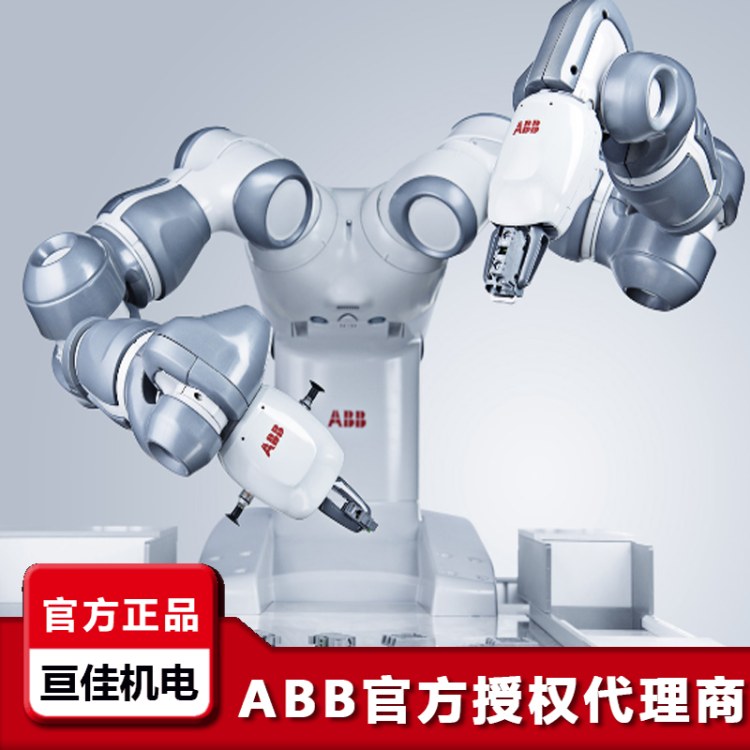ABB工业机器人IRB 14000-0.5/0.5 YUMI小件搬运 装配 人机协作机器人