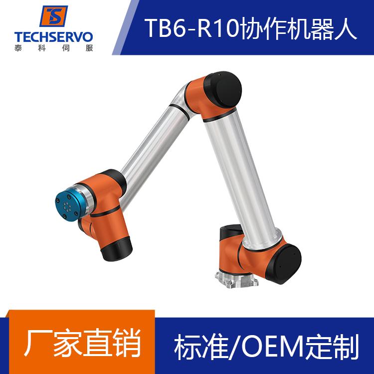 泰科智能TB6-R10六轴工业协作机器人 机械手臂 桌面式机器人 支持定制