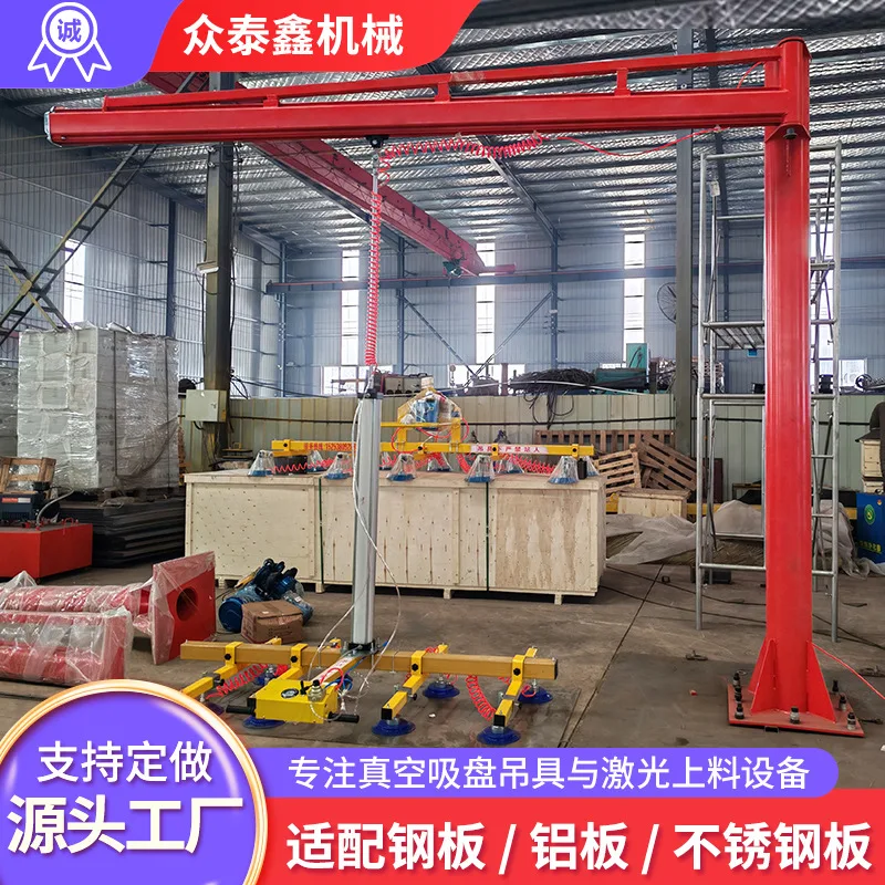 激光切割上料机 真空吸盘吊具钢板上下料不锈钢板电动吸吊机 - 2
