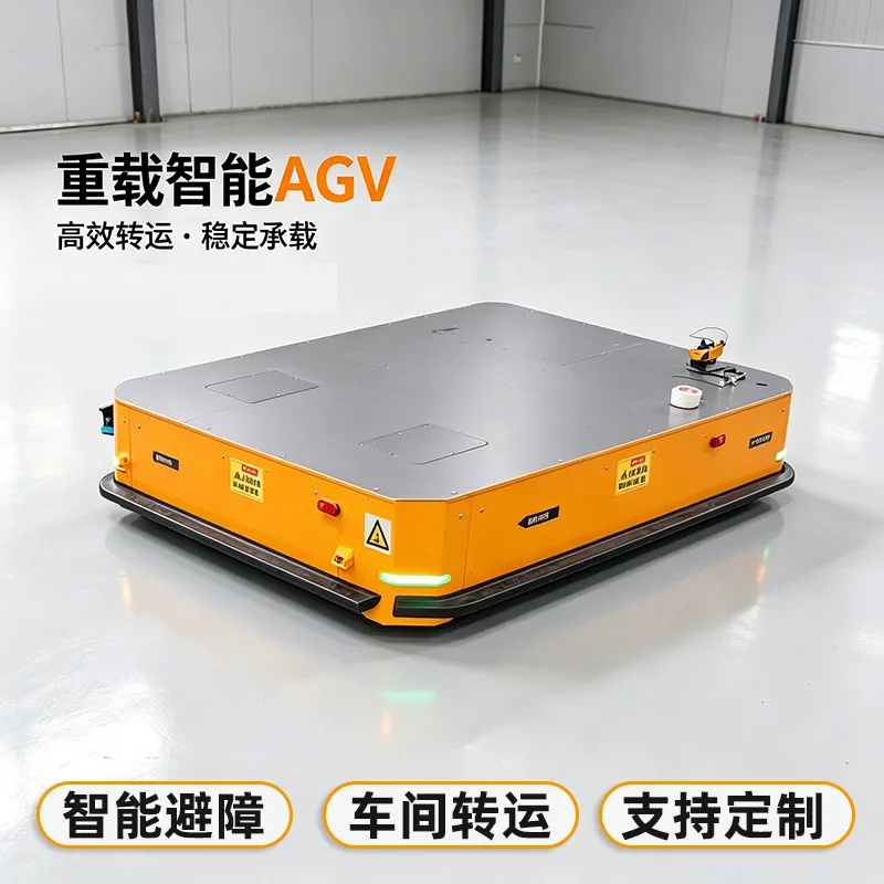 智能重载AGV搬运车激光无轨导航工业模具转运电动小车