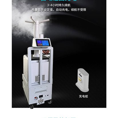 消毒清洁机器人公司机器人上岗消毒