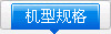PHT行星减速器DS070