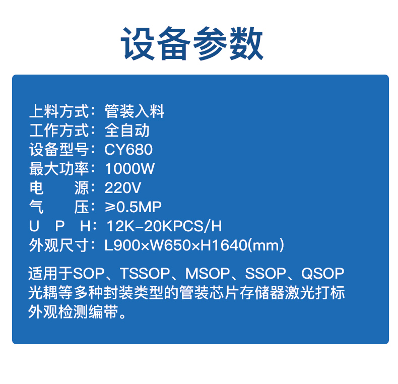 全自动编带机 管装入料 视觉检测 IC 光耦激光打标外观检测设备 - 3