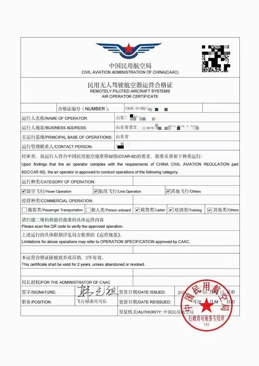 小型无人机进行高空能源设施巡检也得办理特定类无人机运营合格证吗?看完这篇就能搞定全部流程