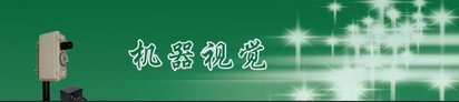 汽车板圆孔缺口断裂外观检测