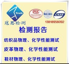 衣物外观检测报告、上海服装外观检测报告