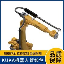 遨博工业机器人管线包 定制进口超耐磨质保一年 可根据机型定制
