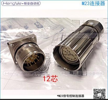 机器人用管线包 M23电机插头,M23编码器插头，M23连接器