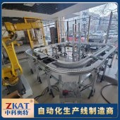中科奥特 设计定制ZKAT-19 自动化协作机器人生产线 - 3