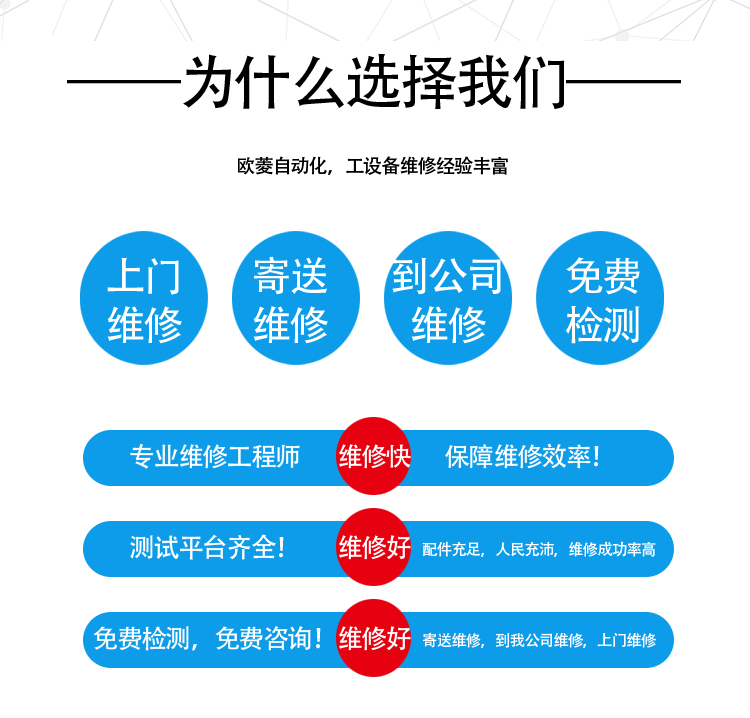伺服驱动器维修中心