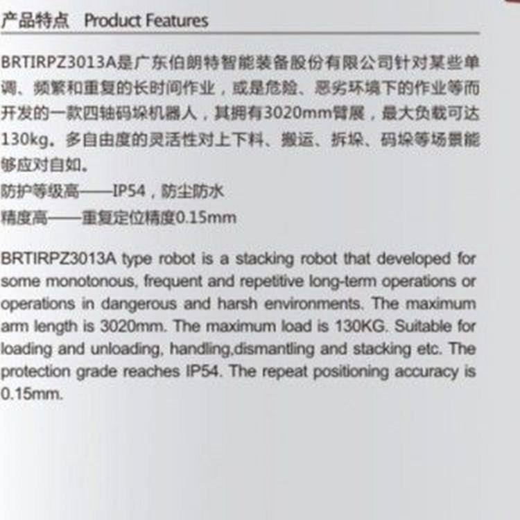 热卖冲压机器人伯朗特教学机器人厂家工业教学机器人码垛机器人 - 4