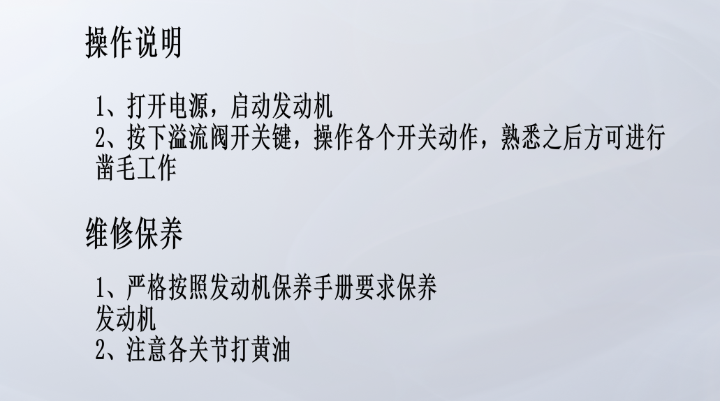 快捷机械臂凿毛机凿毛机原理 - 2
