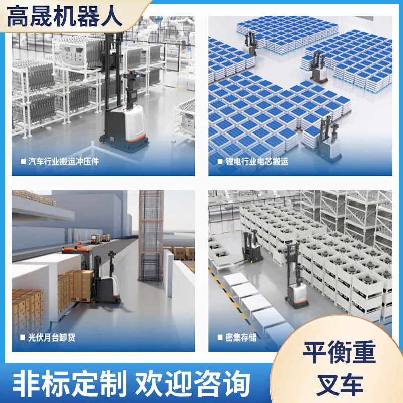 无人智能叉车大载重堆高AGV激光导航AMR搬运机器人
