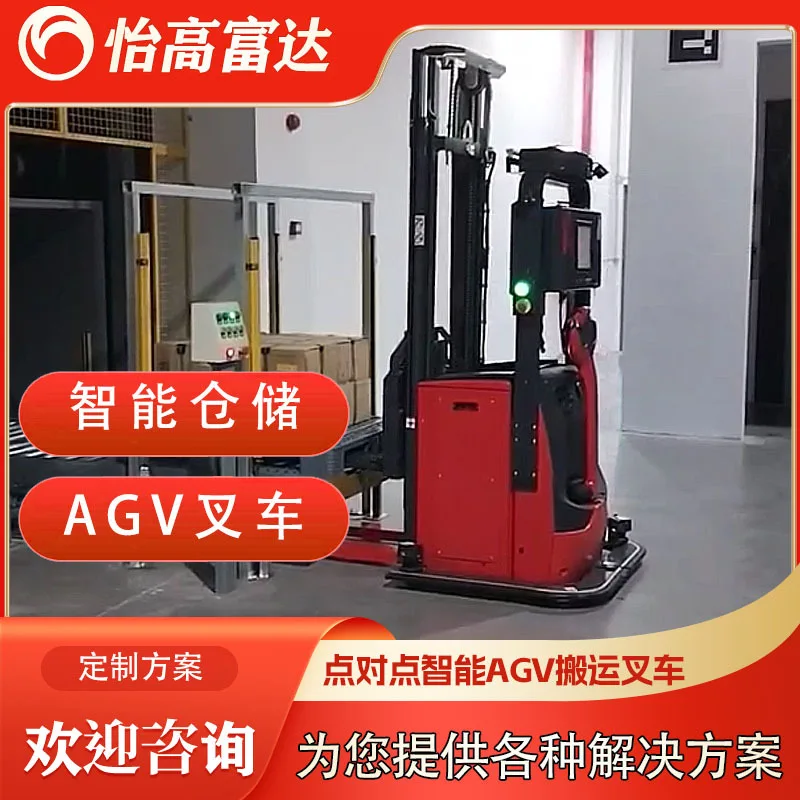 全自动激光AGV叉车 智能托盘搬运机器人 无人电动叉车