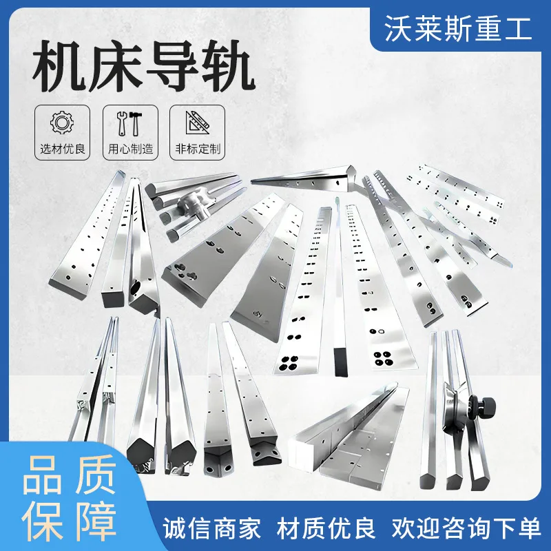 V型机床导轨滑块可定镶钢三角齿条重载矩形直线燕尾机器人导轨