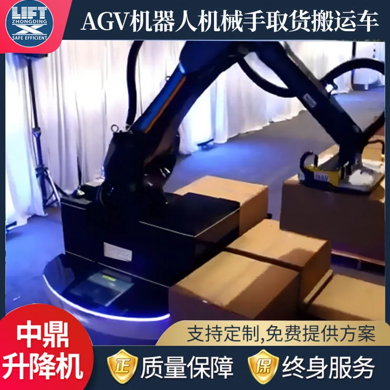 带机械手取货AGV小车电动激光导向智能搬运机器人