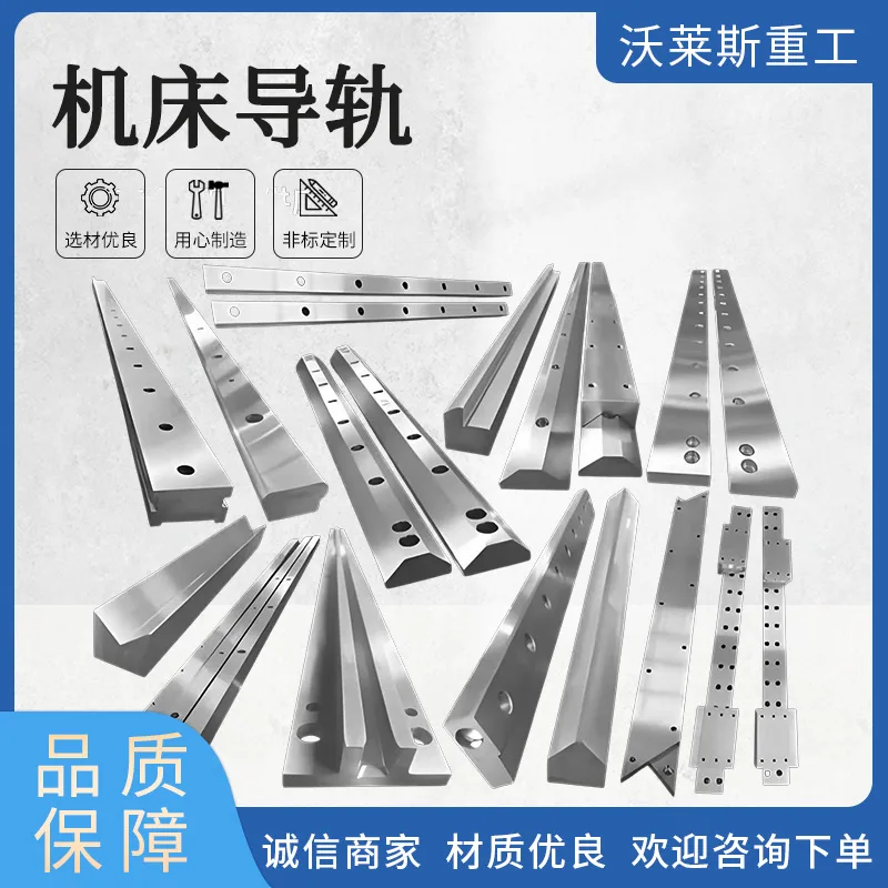 V型机床导轨滑块可定镶钢三角齿条重载矩形直线燕尾机器人导轨