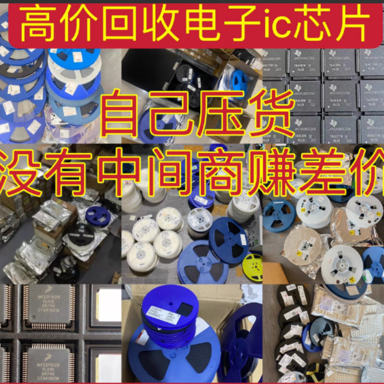 回收SLA5061电机驱动芯片 回收显示屏 二手商行